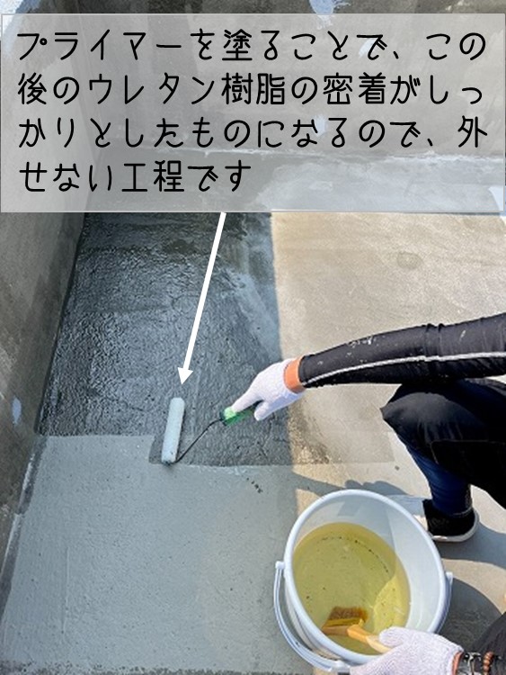 呉市　コンクリート屋根　ウレタン防水工事　フィラー塗り